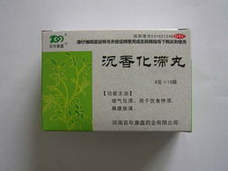 沉香化滯丸 中藥調(diào)理脾胃的經(jīng)典傳承